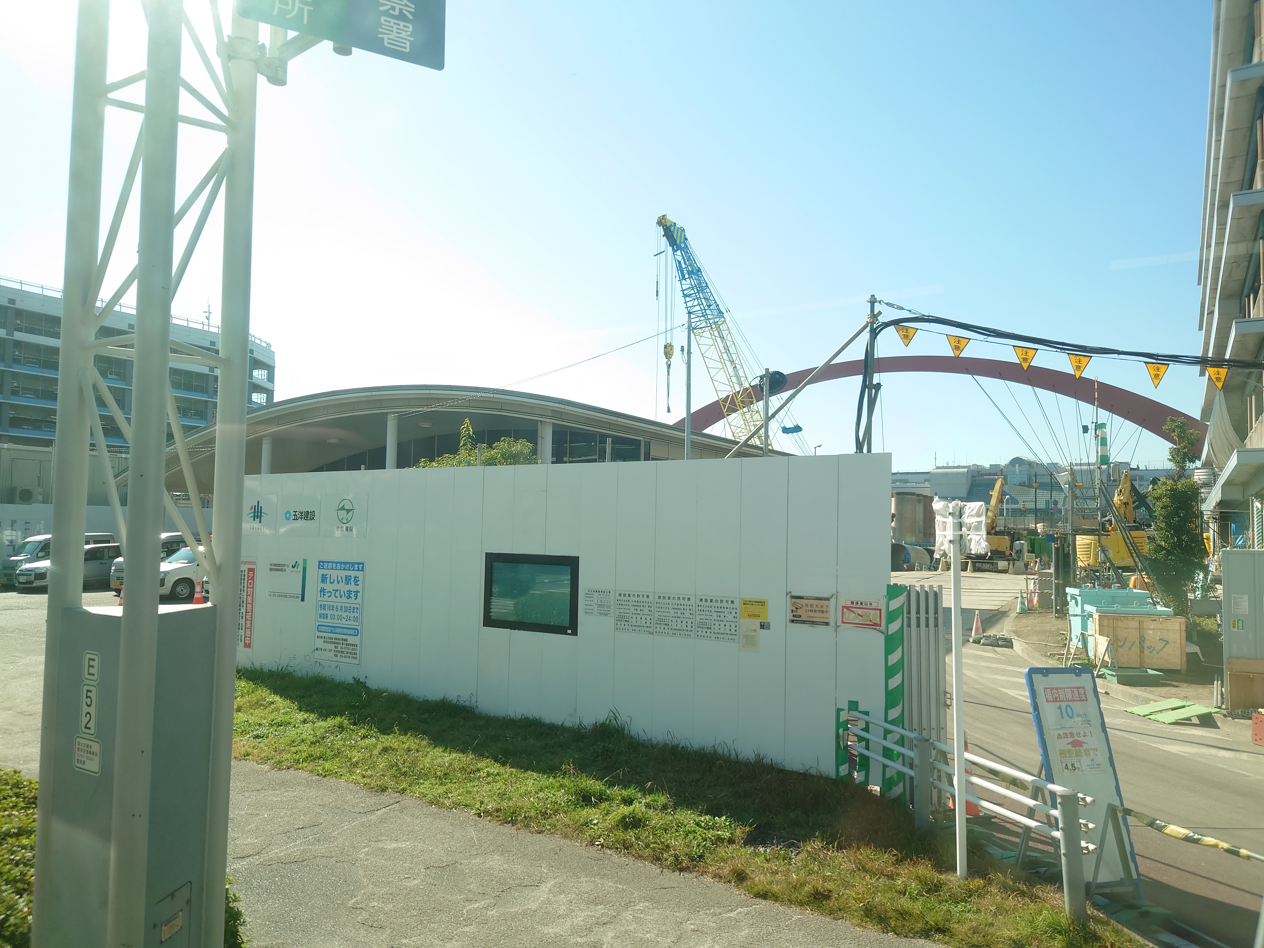 JR羽田空港駅工事現場１