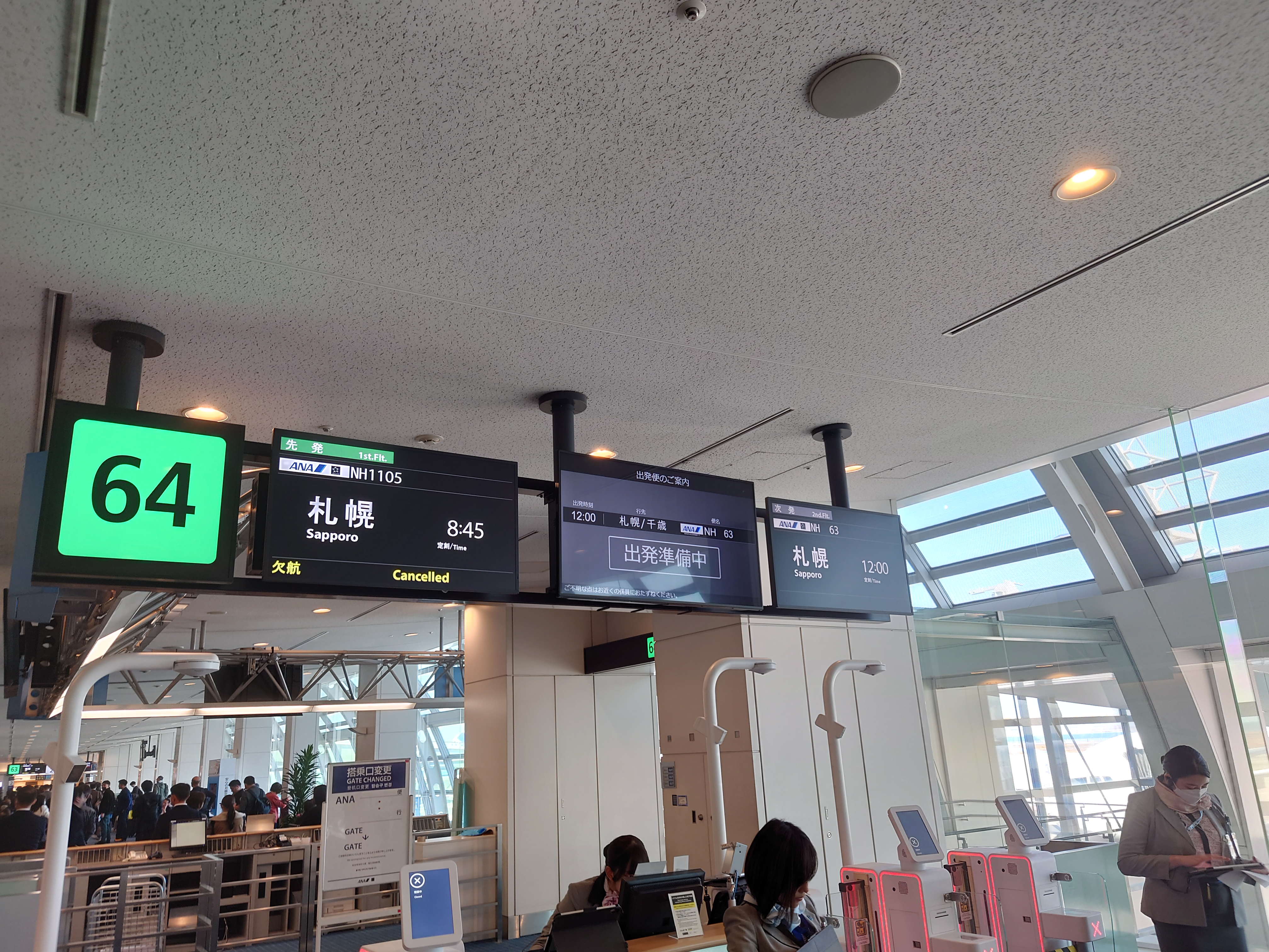 羽田空港64番ゲート