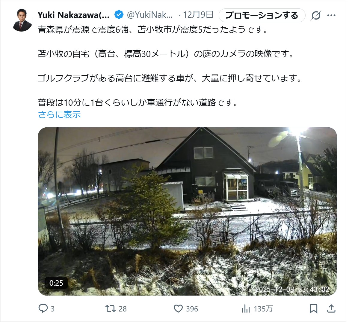 苫小牧地震135万PV