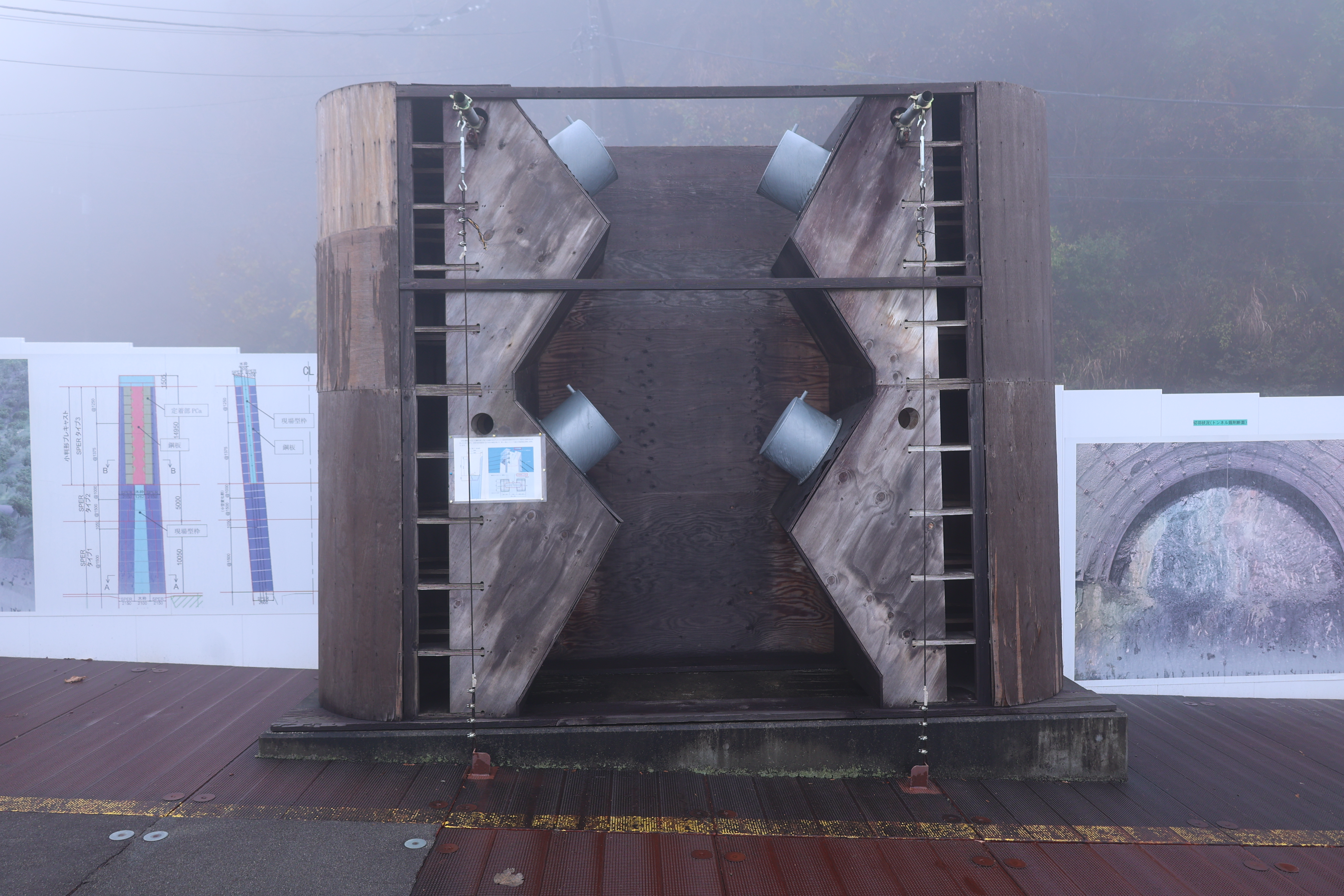 バタフライ工法再現