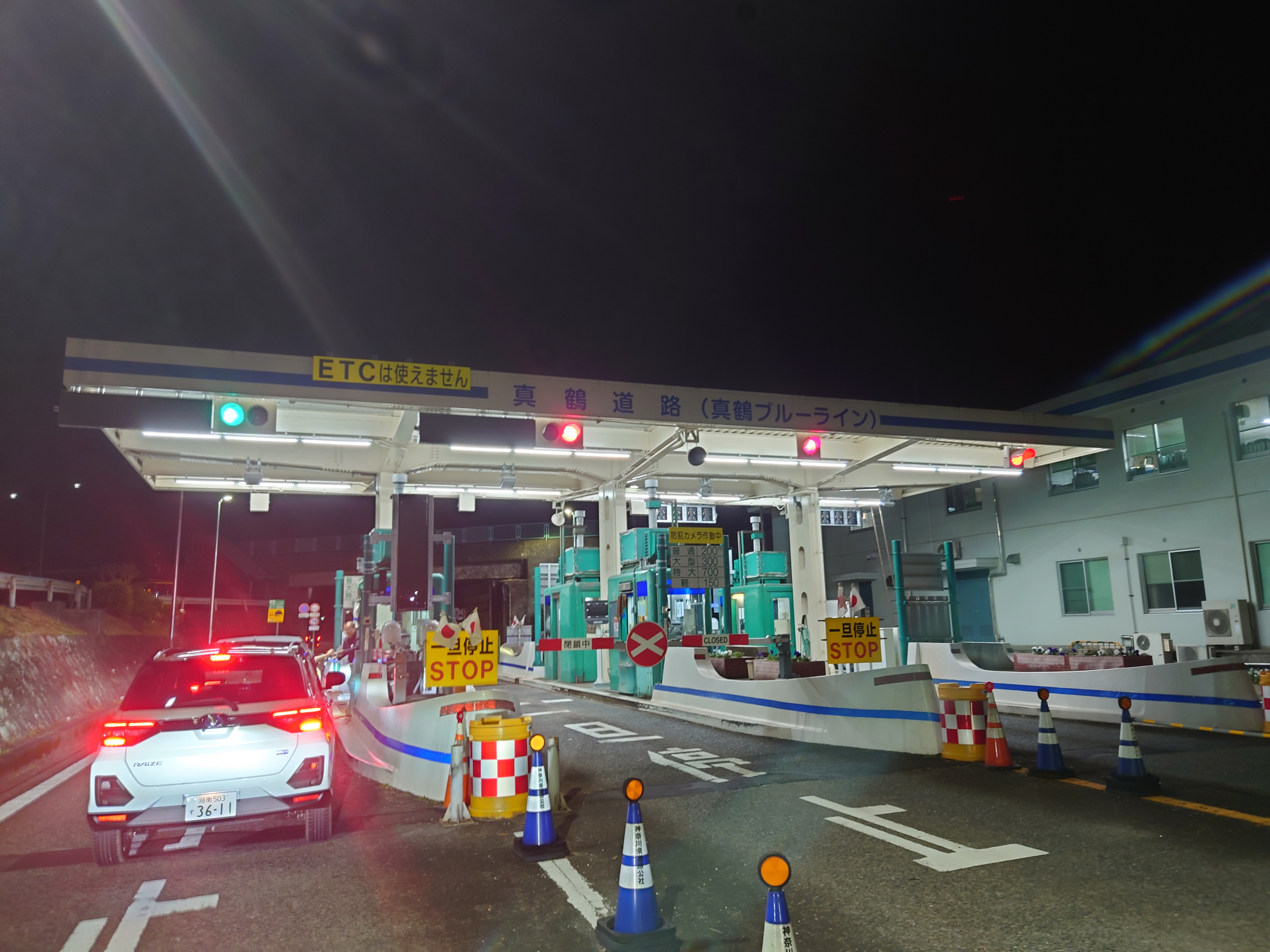 真鶴道路ETCは使えません