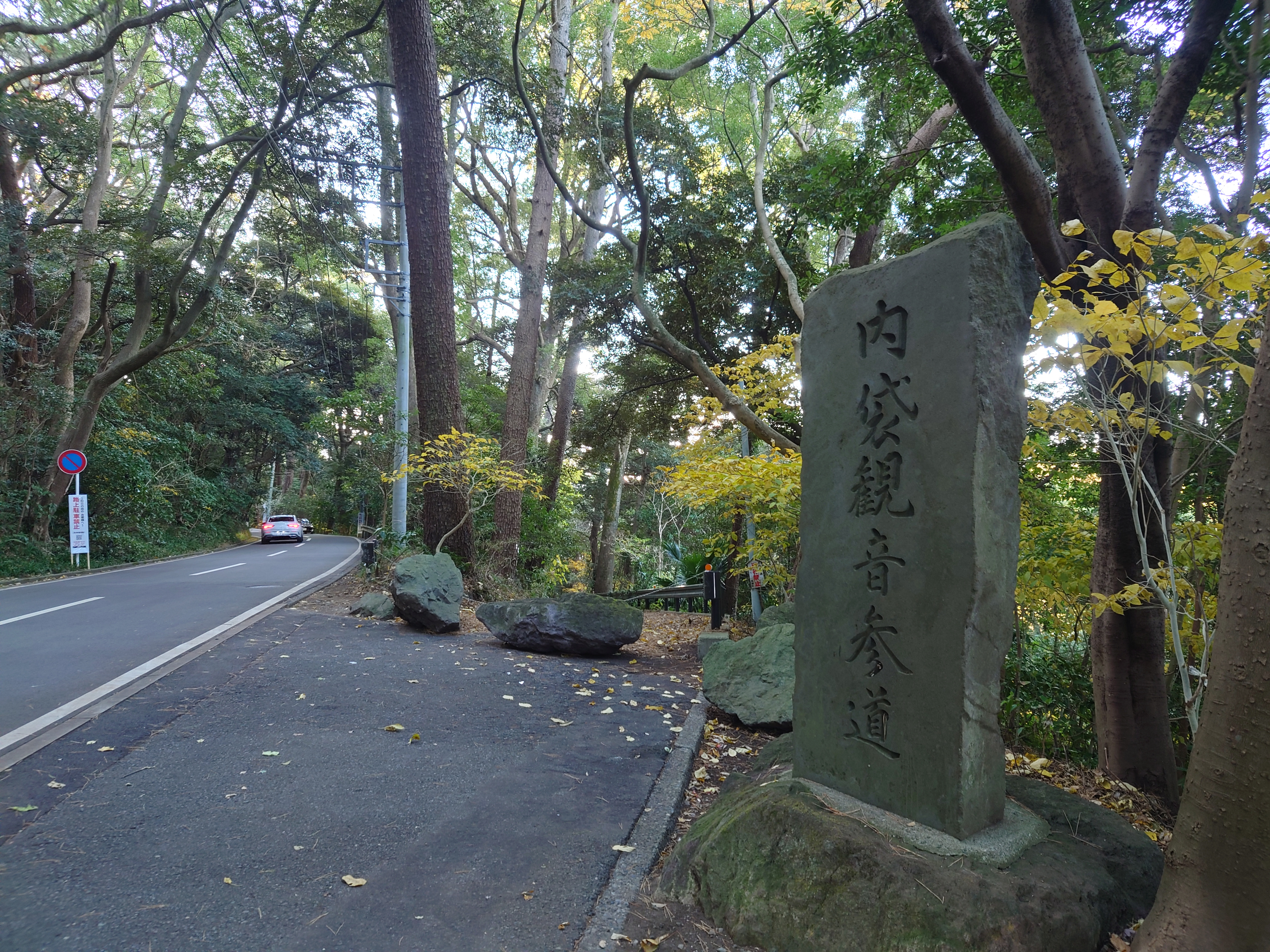 駐車した内袋観音参道前