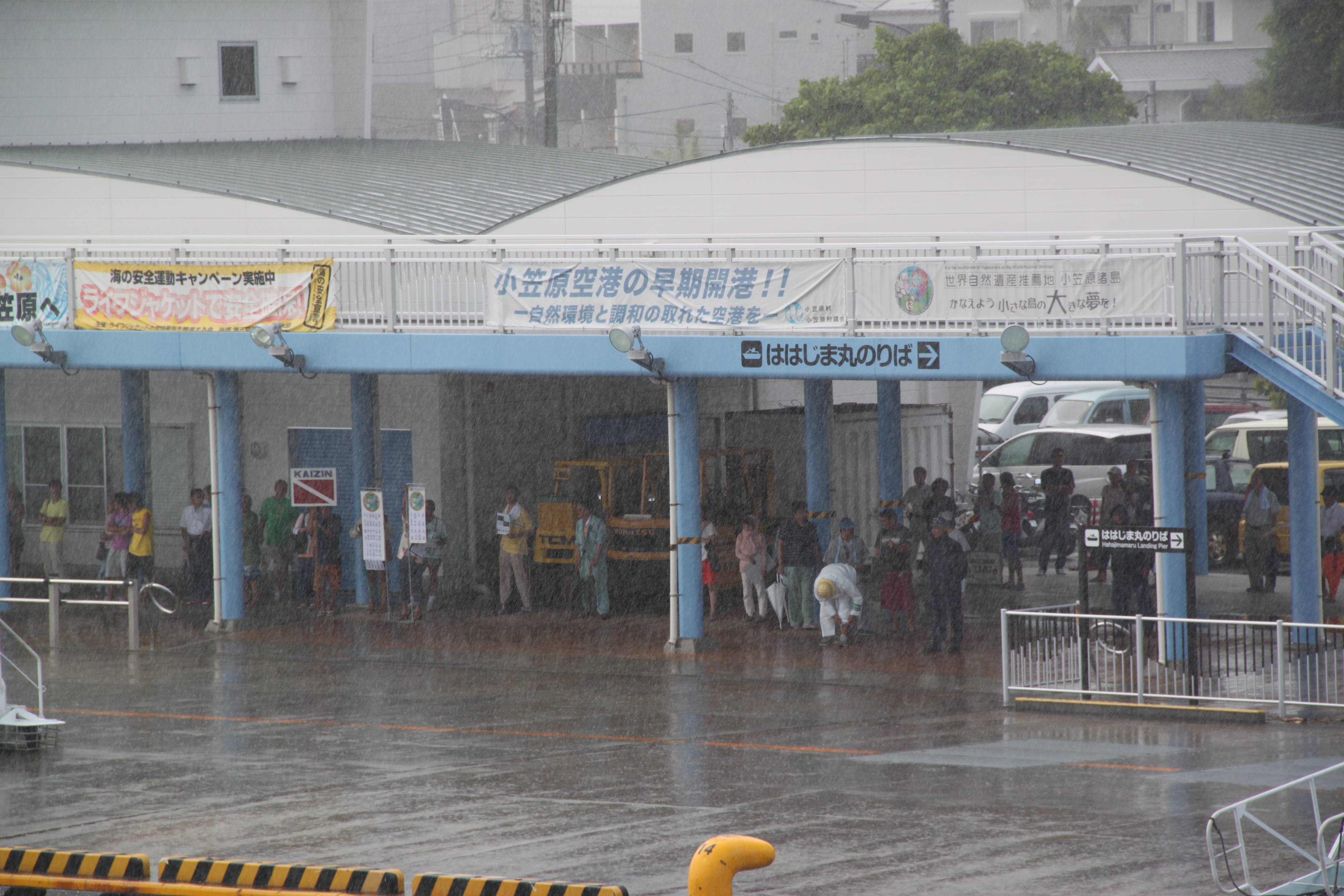 小笠原空港の早期開港！！の横断幕