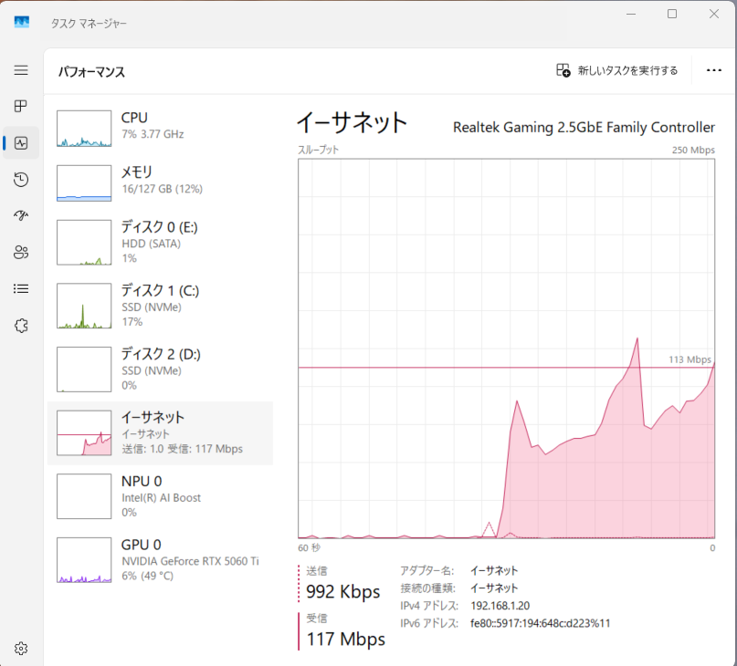 新しいパソコンで、OneDrive同期、Windowsアップデートで、インターリンクから帯域制限を受ける