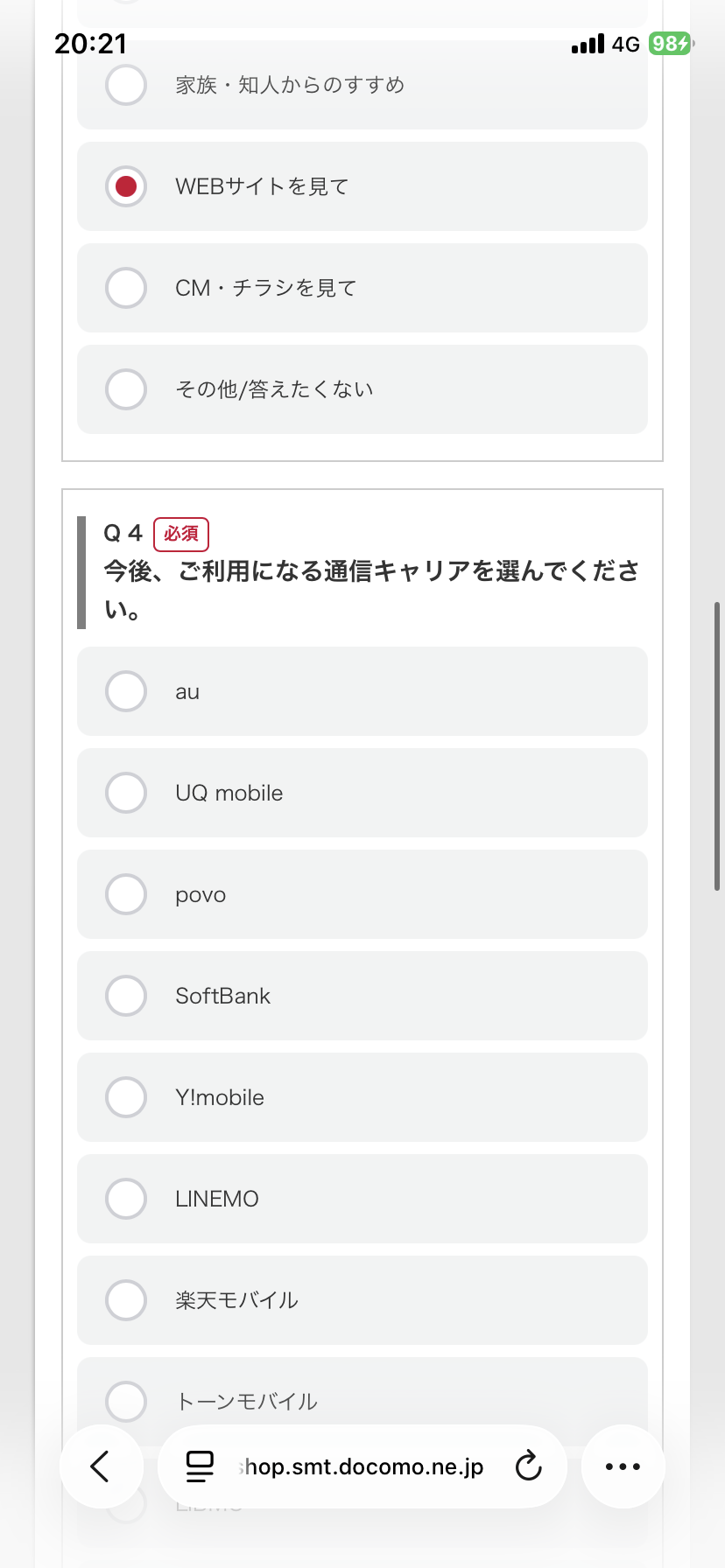 MNP転出アンケート３