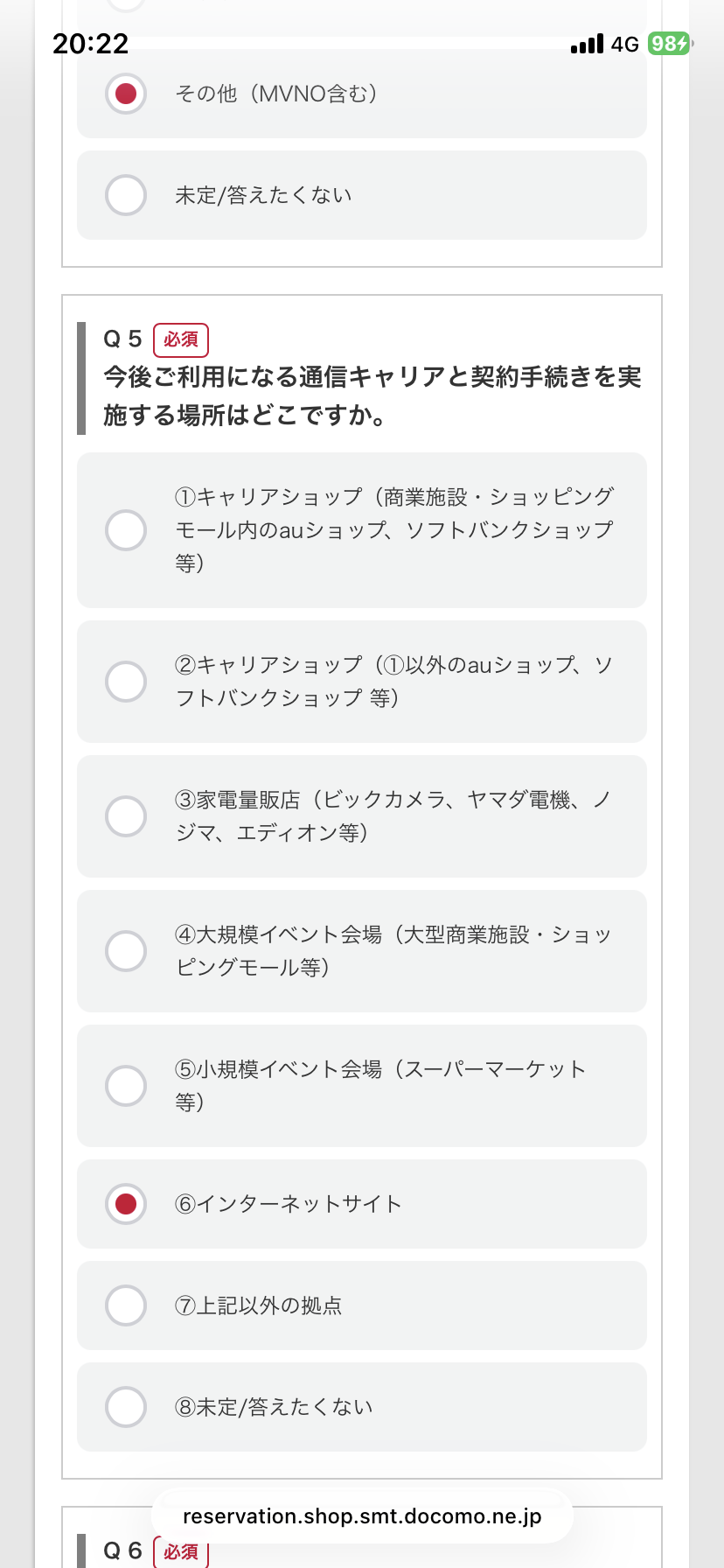 MNP転出アンケート４