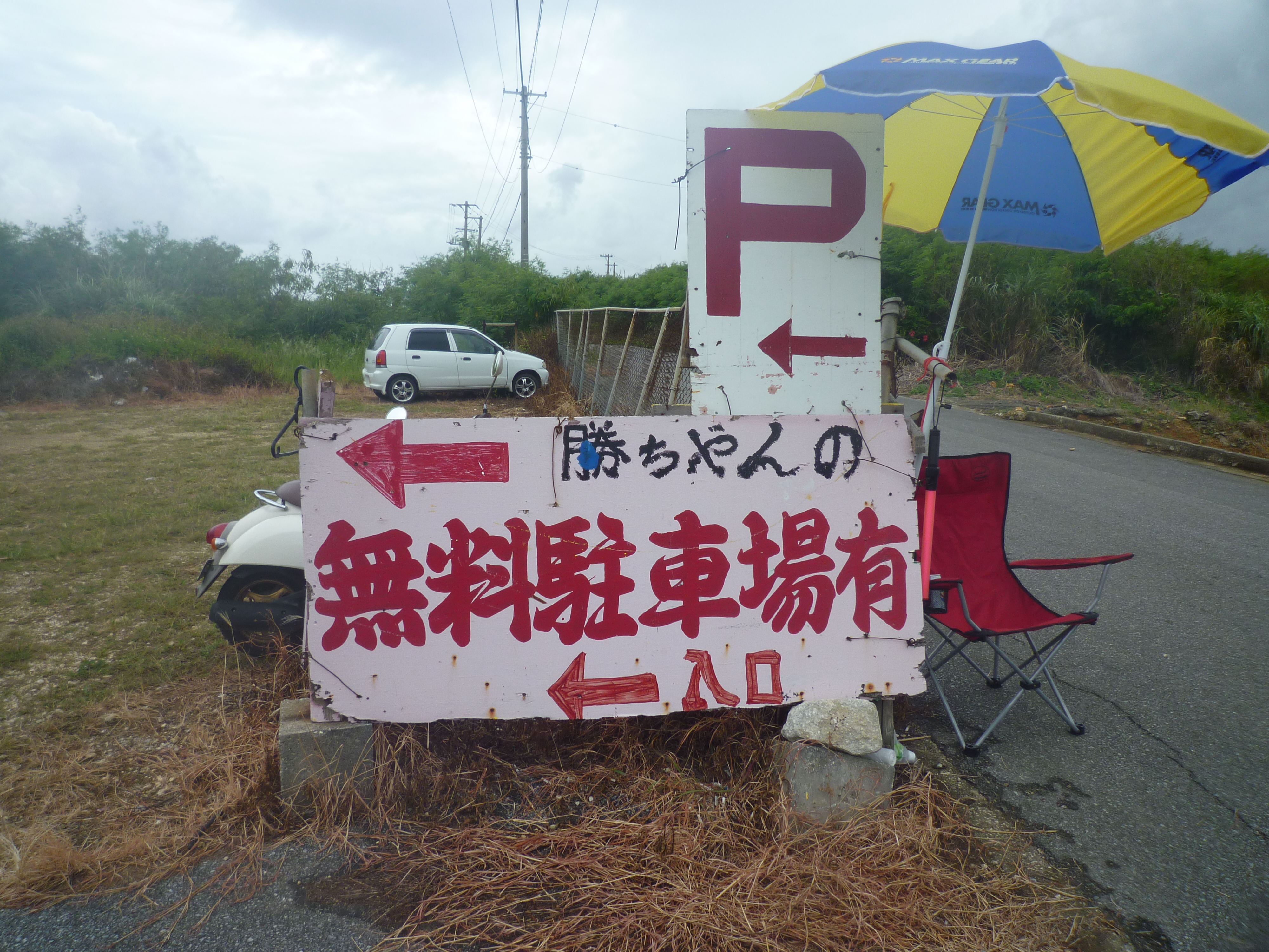 シュノーケルを終えた時には曇って来た