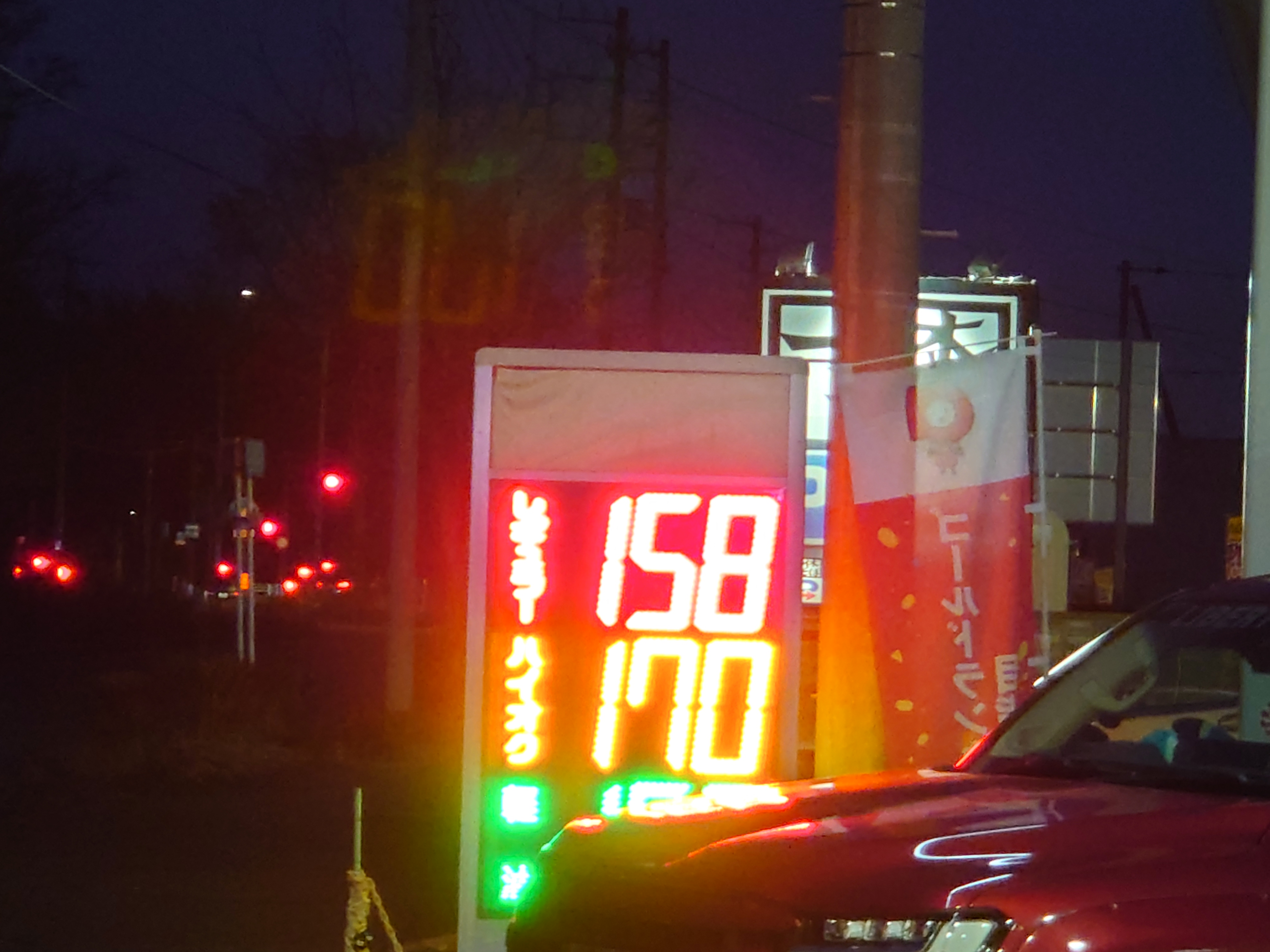 暫定税率が廃止されたはずだが、ガソリンの金額が元に戻っている