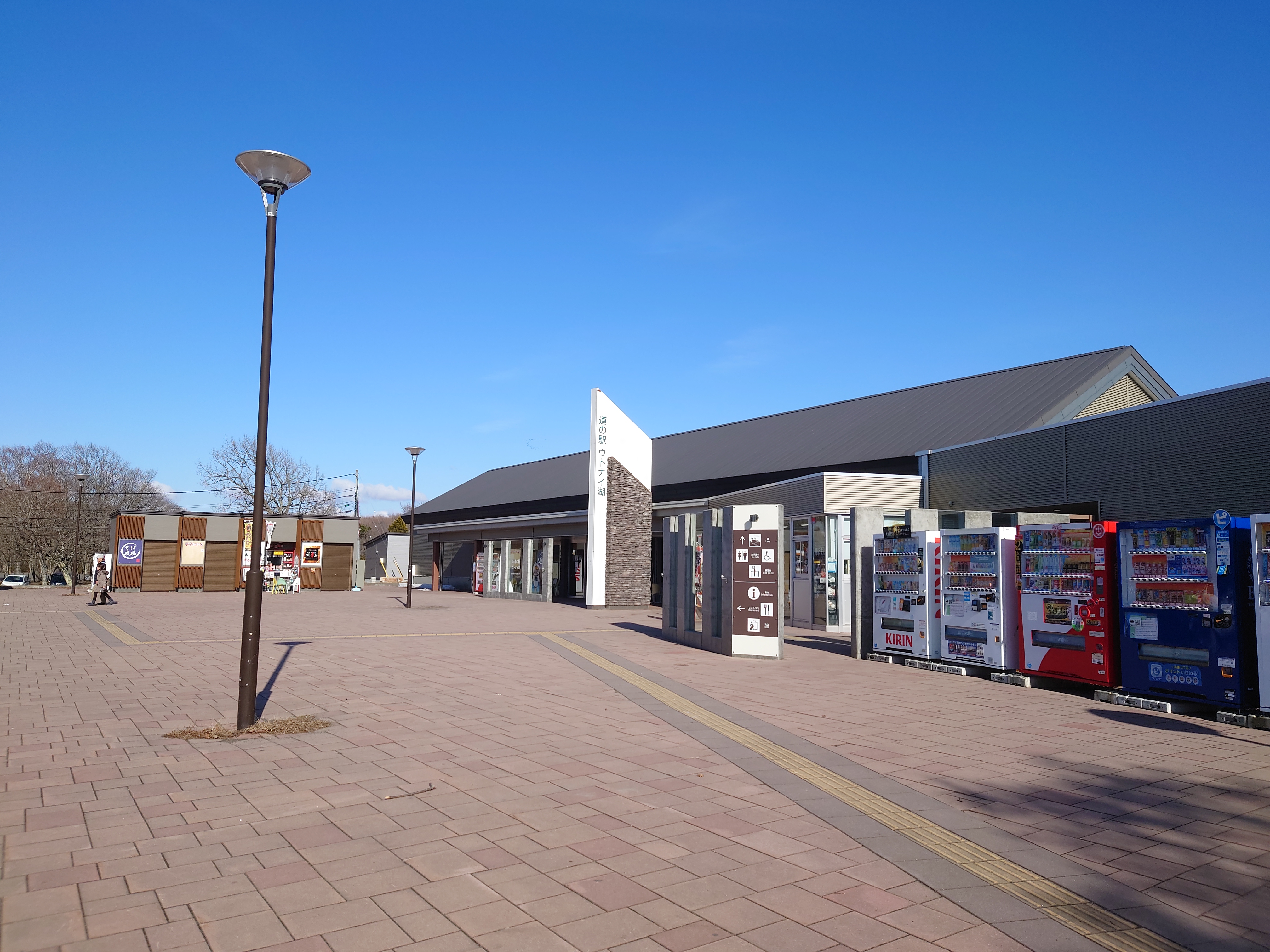 道の駅ウトナイ湖_