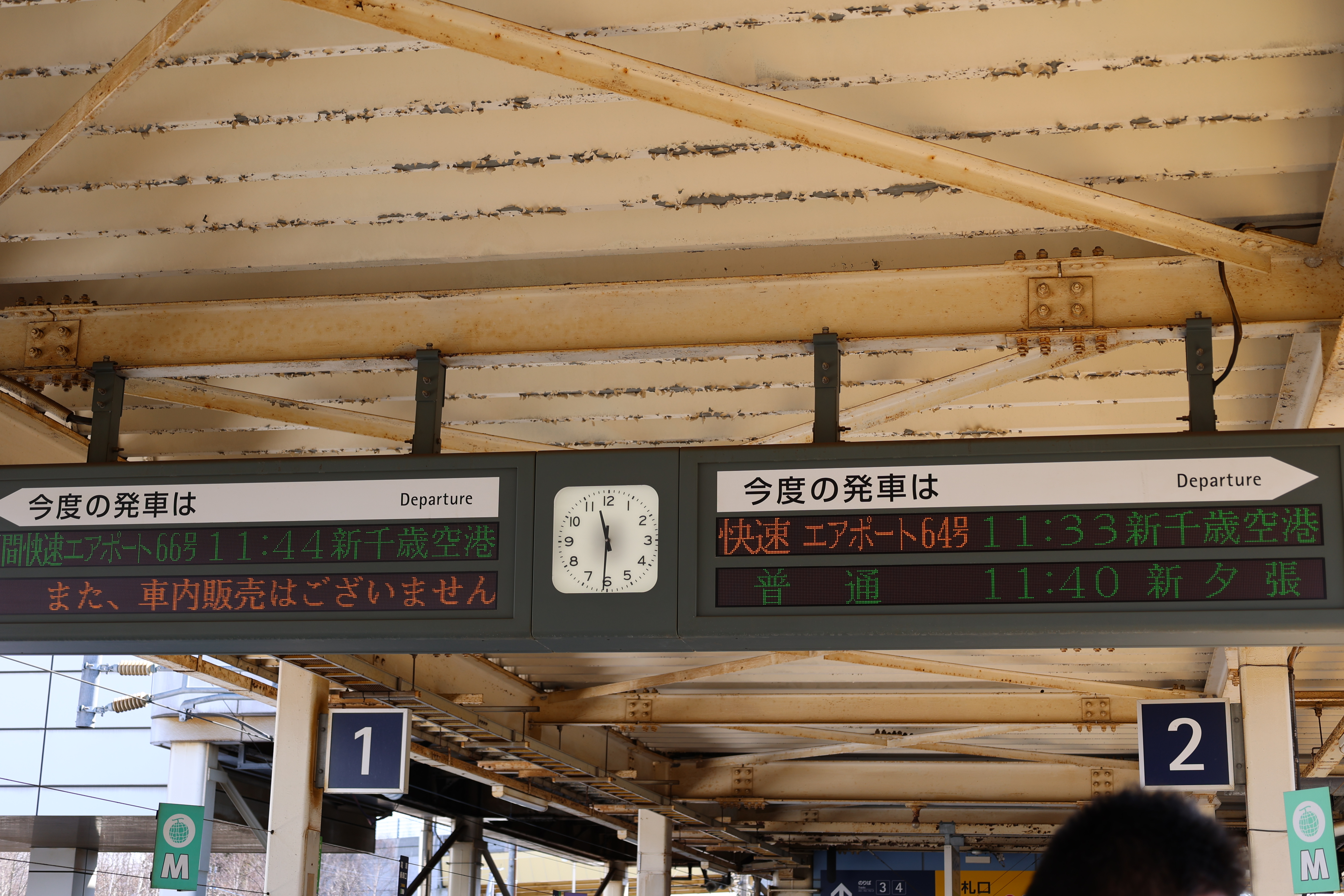 下り乗り場の時刻表