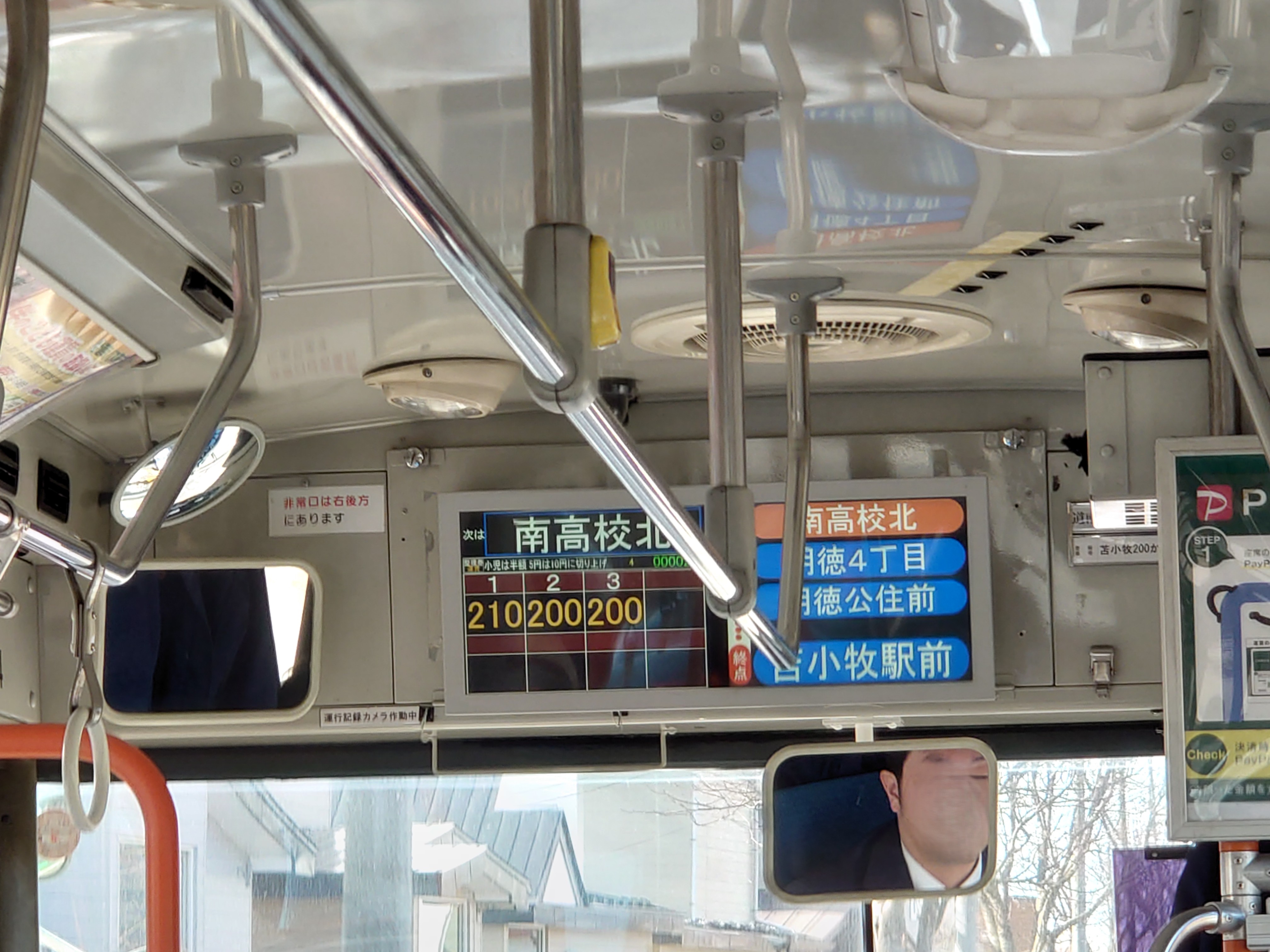 始発の隣なのに整理券は2番