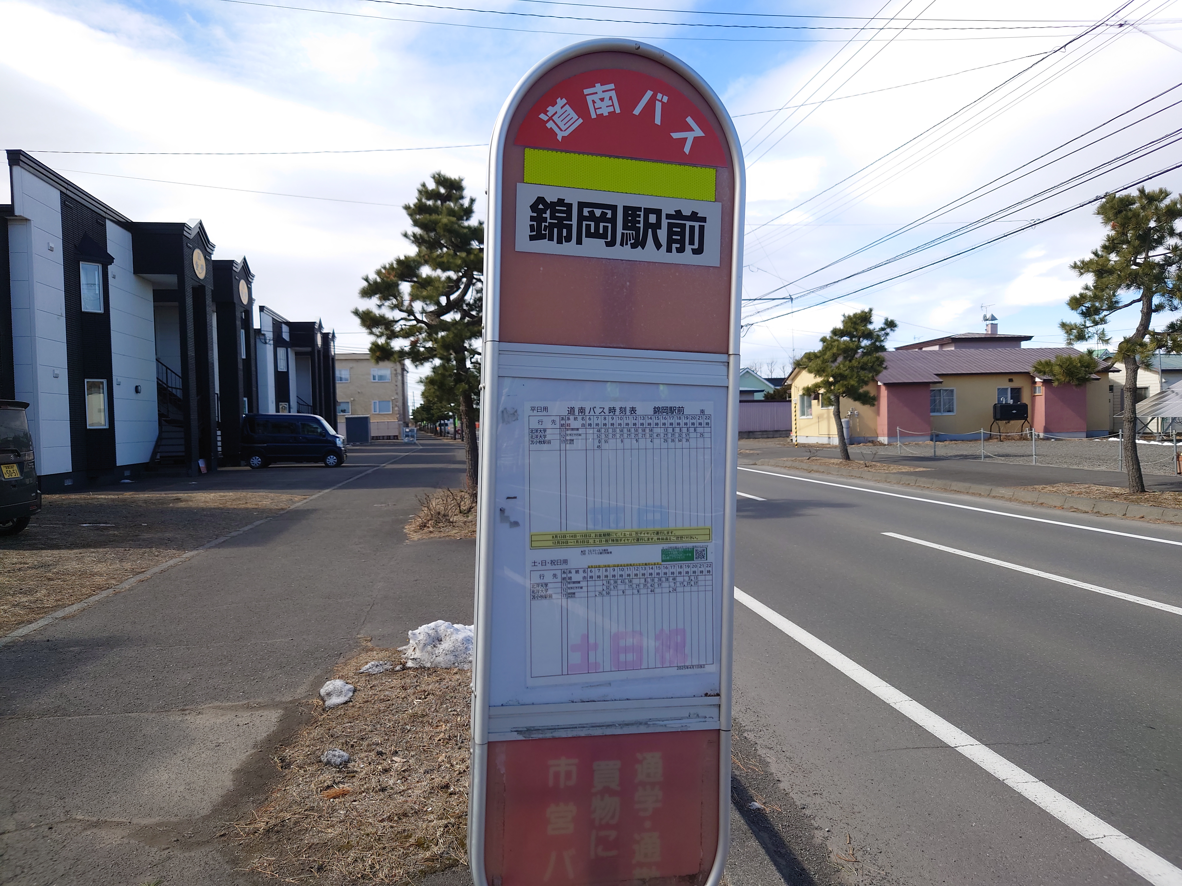 錦岡駅前のバス停