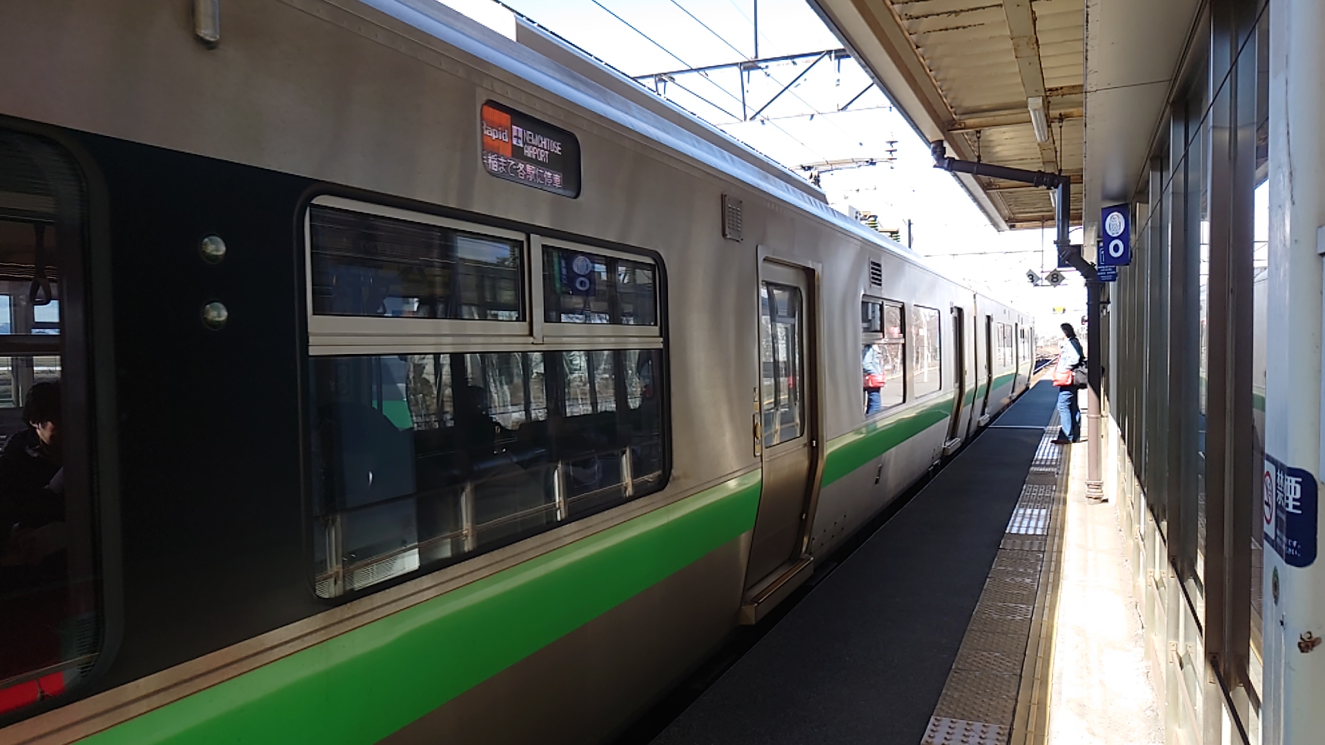 快速エアポート新千歳空港行き