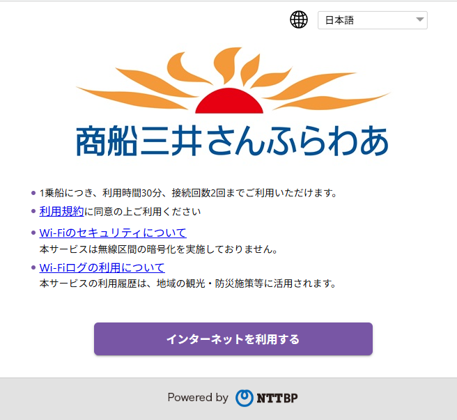 ネット接続ボタン