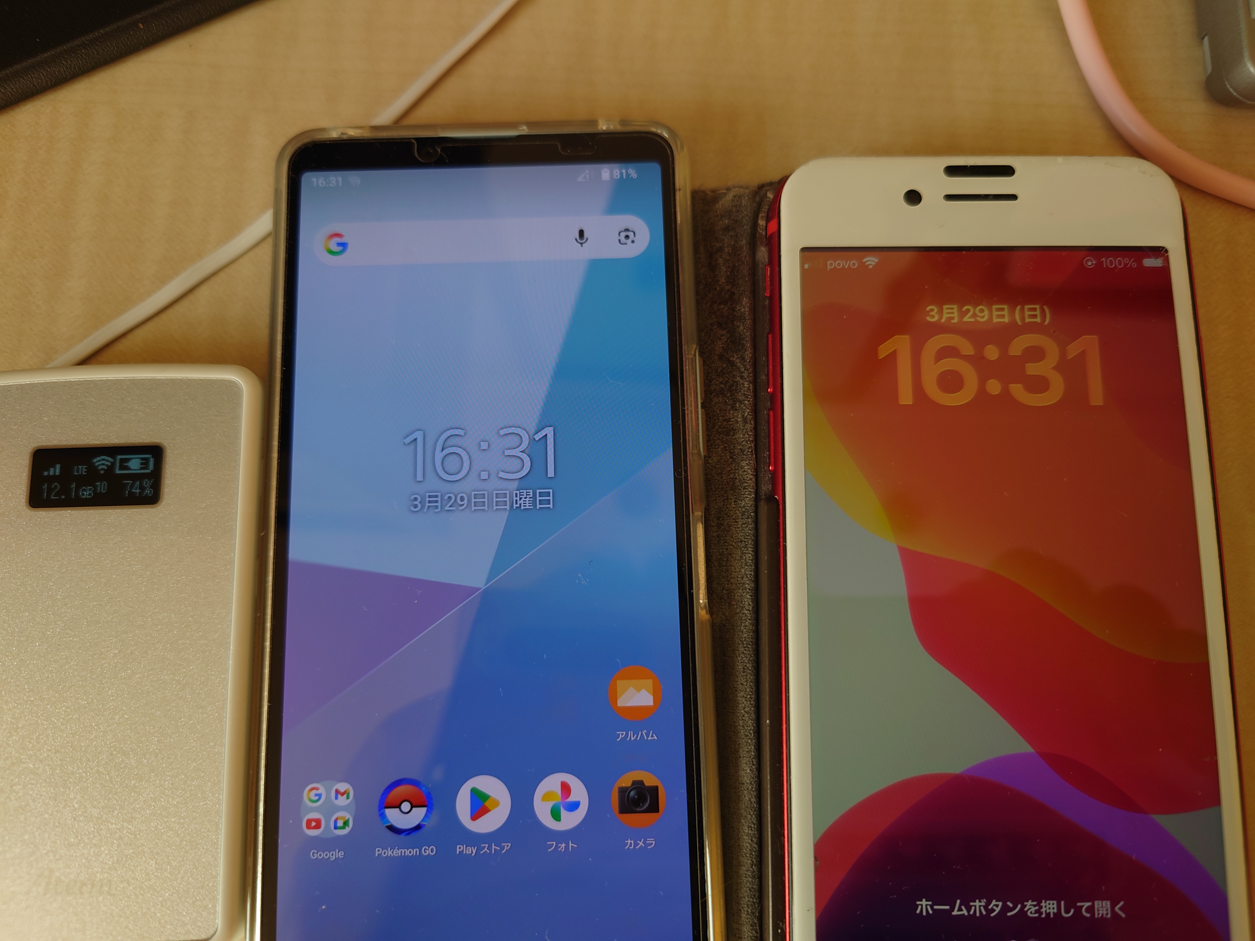 ahamo、ドコモ、povo電波乏しい