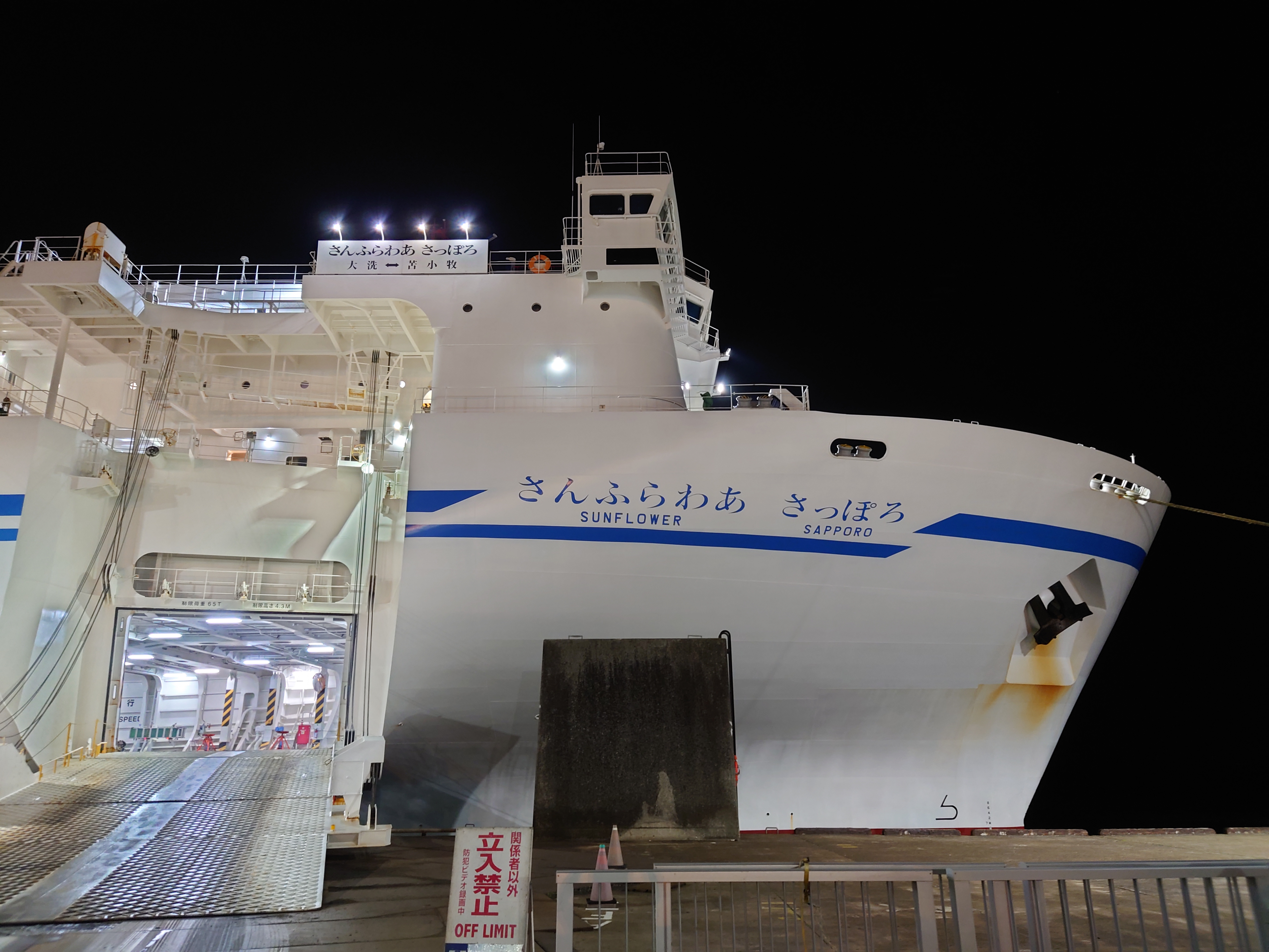 さんふらわあさっぽろの前方乗船口 さんふらわあさっぽろの前方乗船口