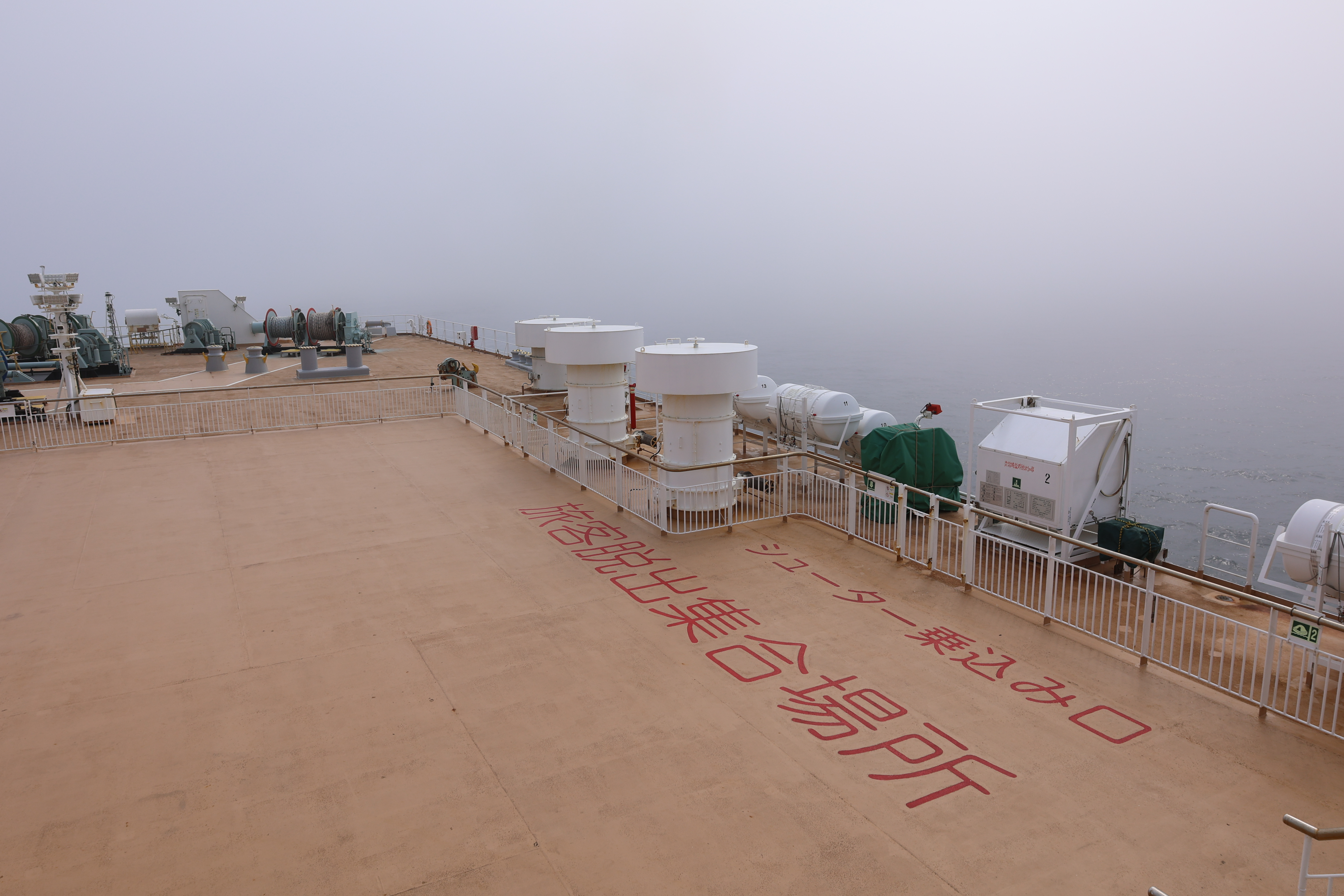 後部甲板の脱出集合場所 後部甲板の脱出集合場所