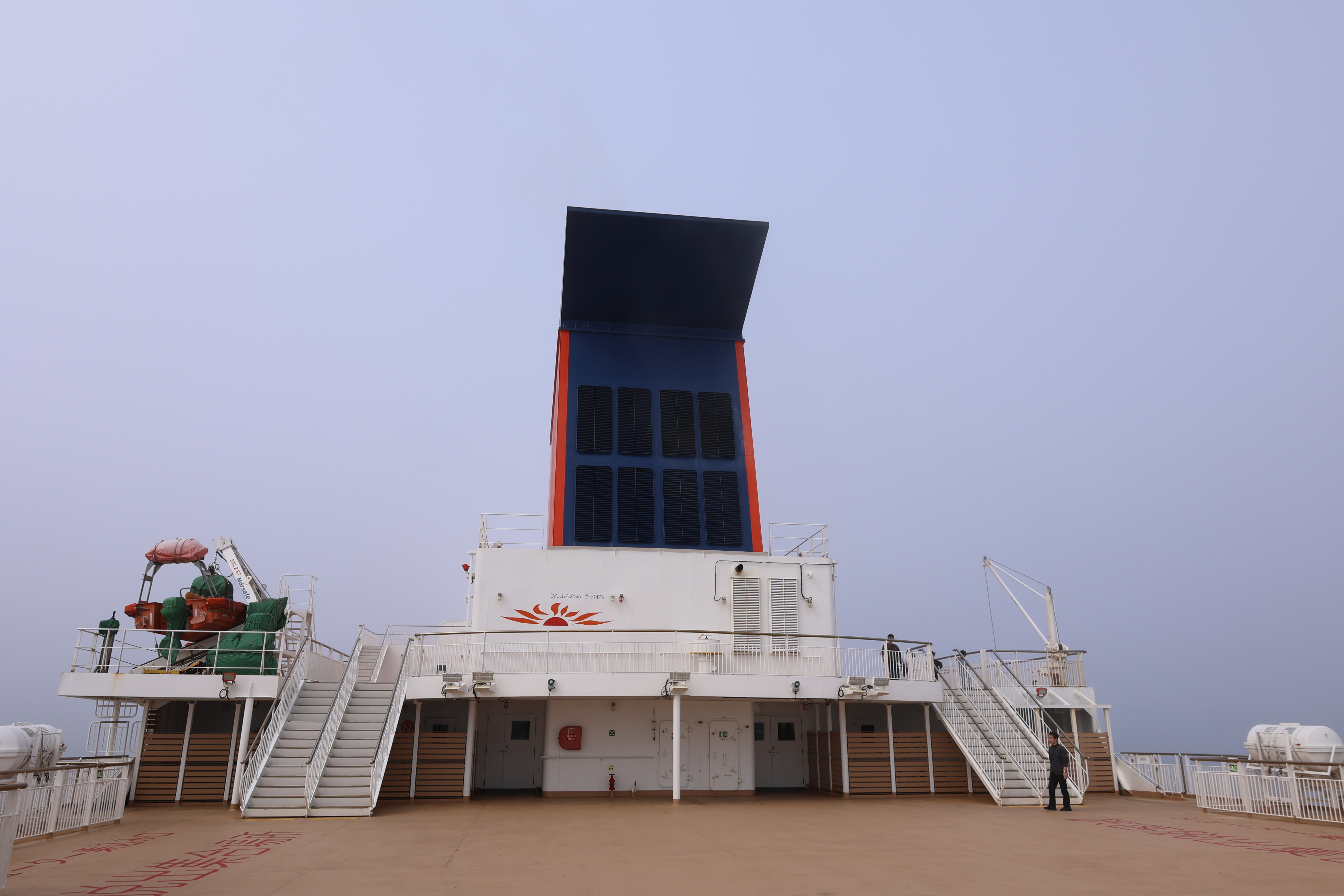 後部甲板見た排気塔 後部甲板見た排気塔