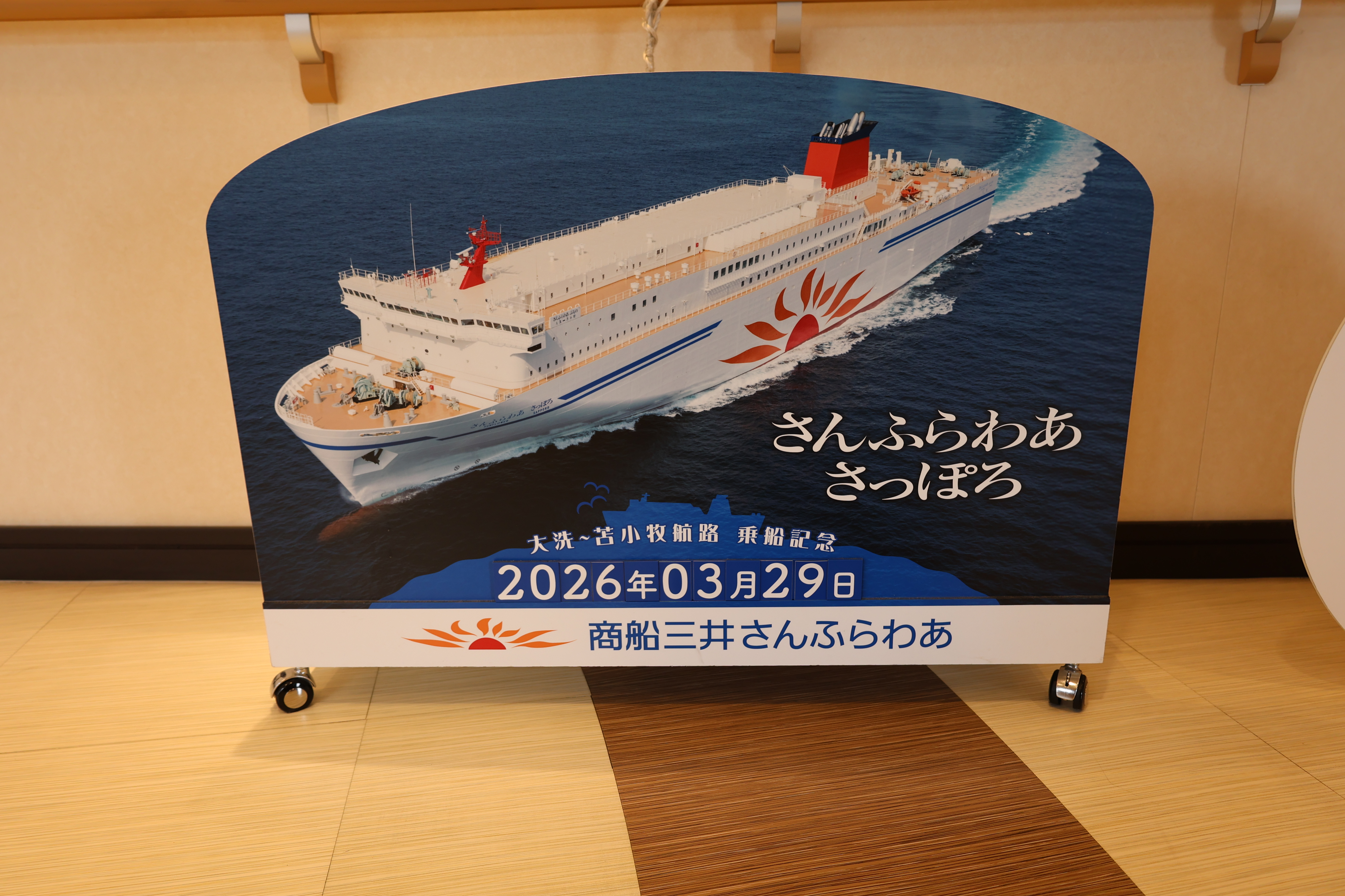 2026年3月29日 2026年3月29日