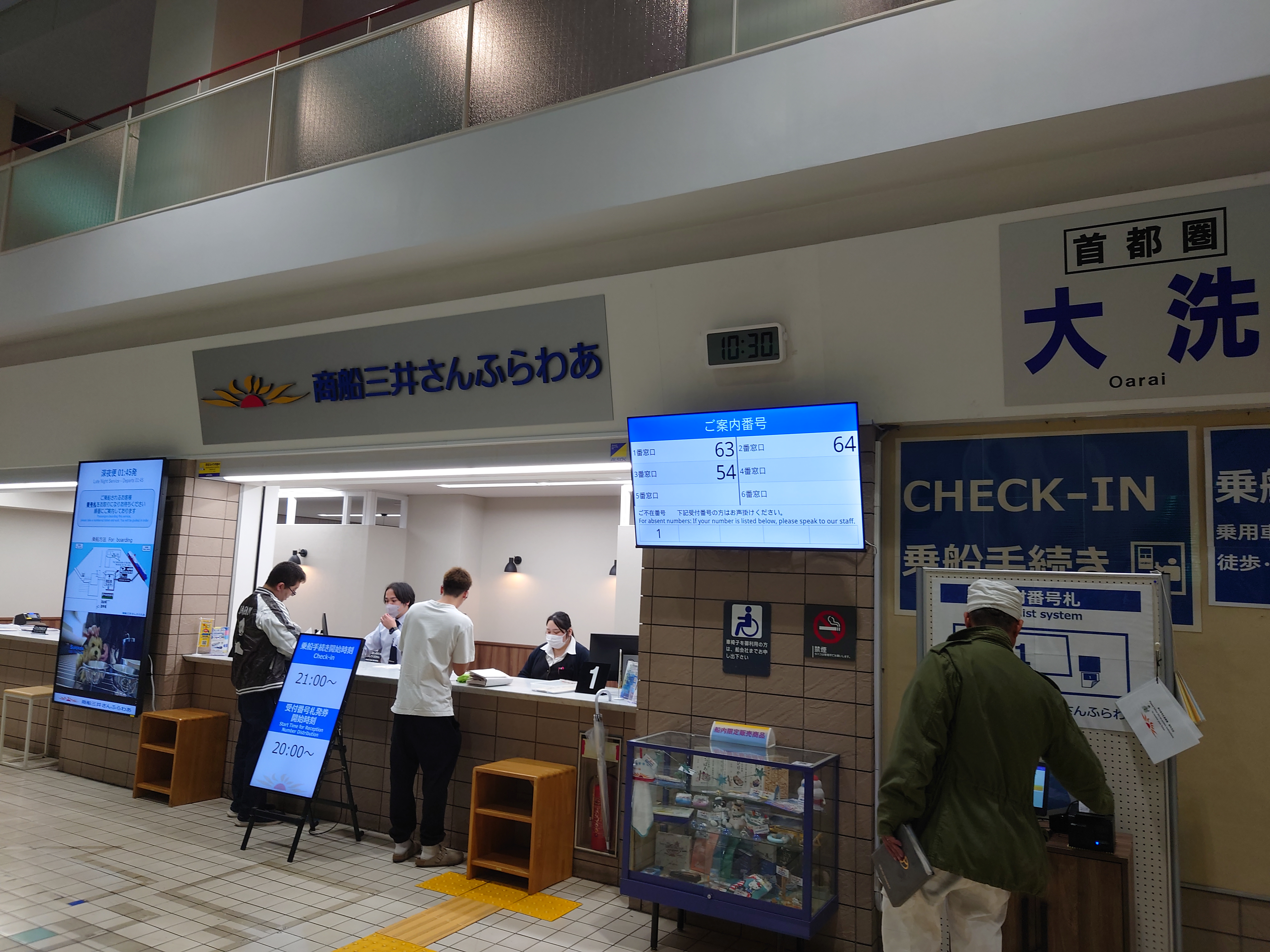 搭乗手続き 搭乗手続き