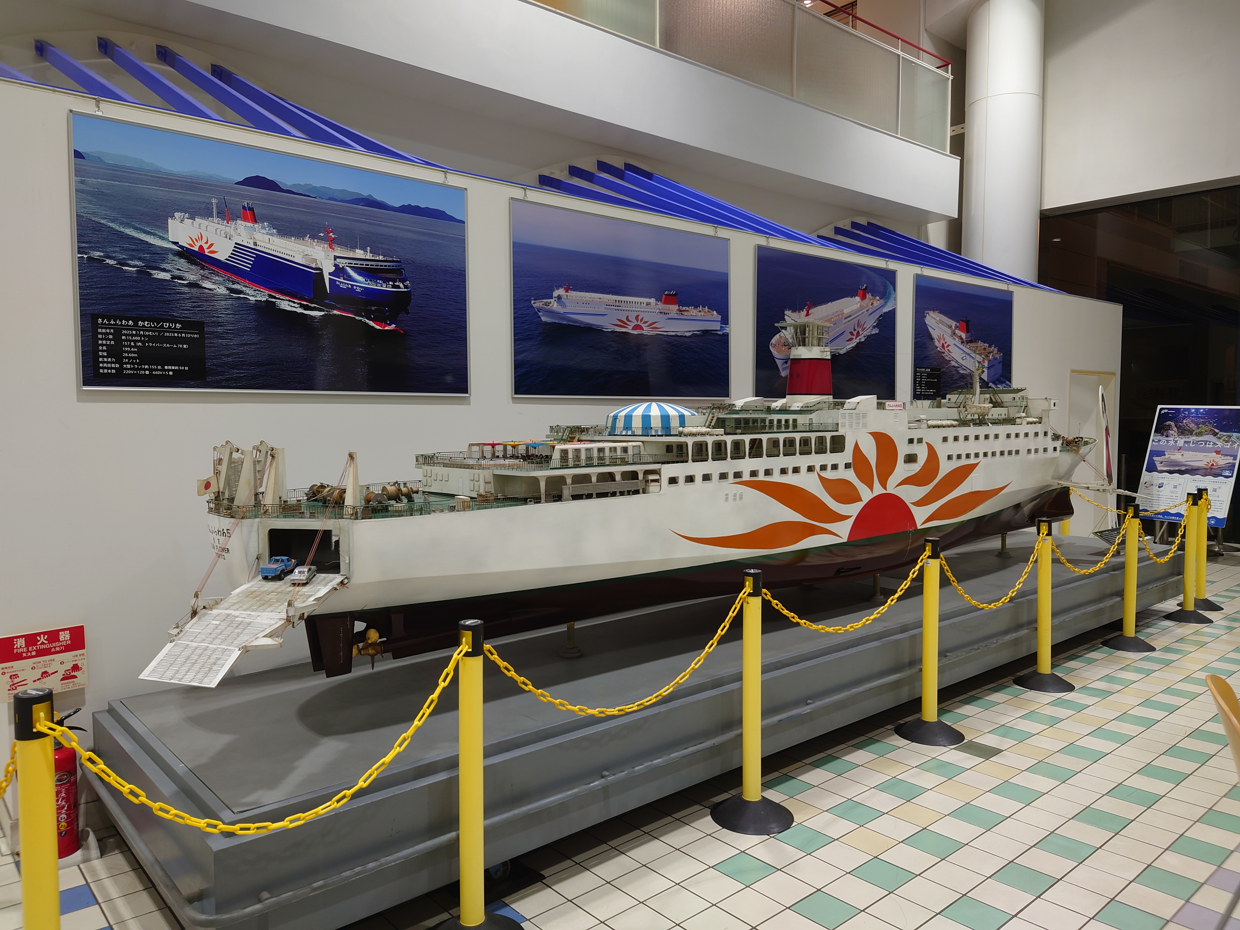 さんふらわあ5の模型 さんふらわあ5の模型