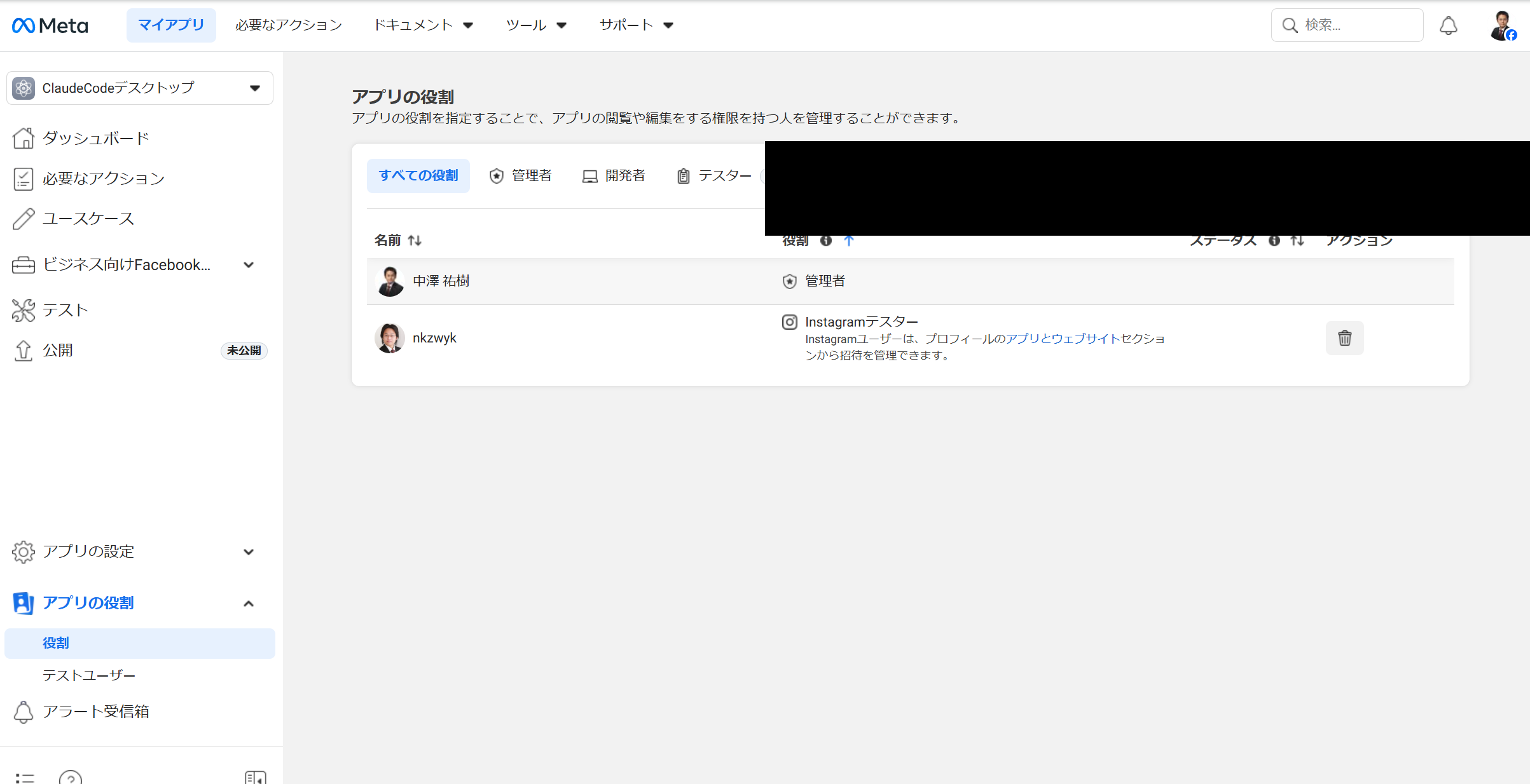nkzw.jp の更新を X・Instagram・Facebook・Threads に連携してみまし