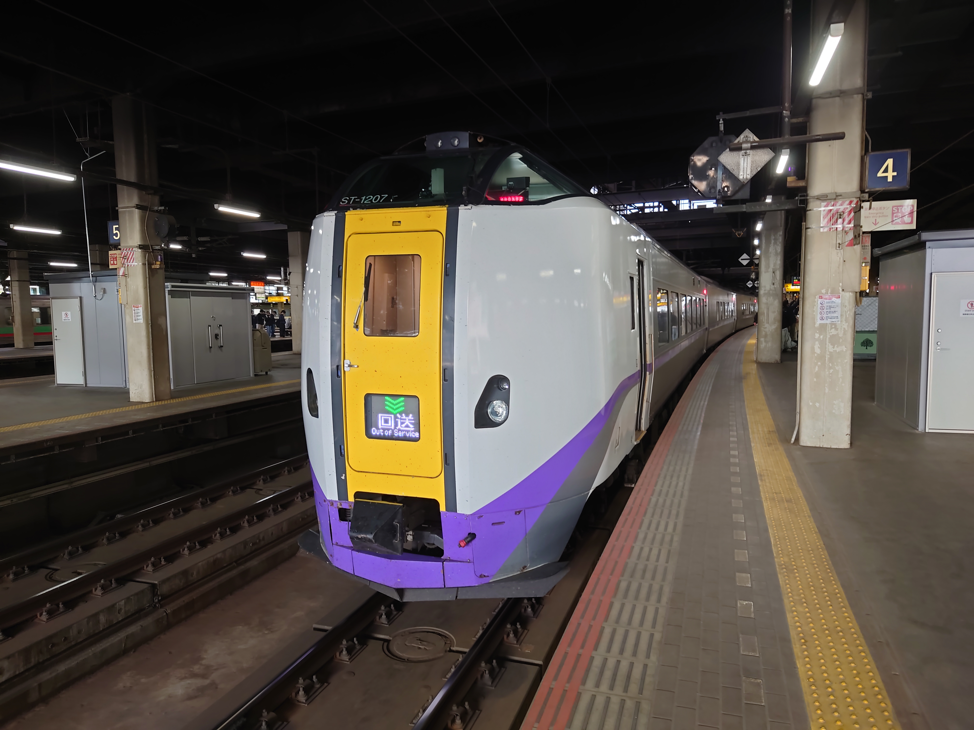 苫小牧 から 札幌