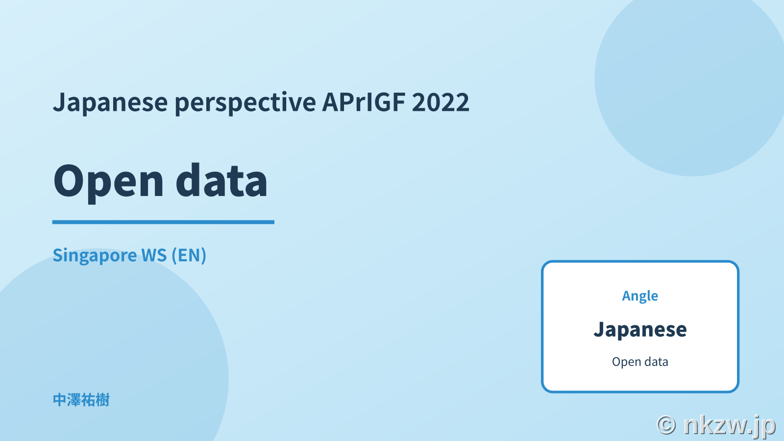 Japanese perspective: Open data — APrIGF 2022 Singapore WS - 中澤祐樹ブログ